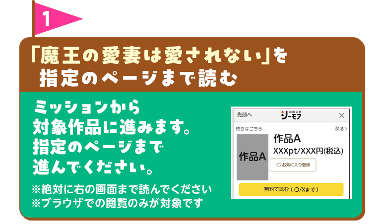 ミッション1