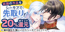 シーモアで話題の作品を先取り（女性編）