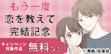 先行で読める！