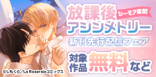 新刊先行配信フェア