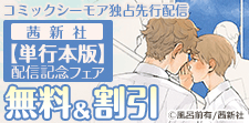 話題作品お見逃しなく！