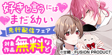 趣味友にドキドキしてしまいます