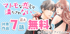 「Colorful!」新刊配信フェア☆