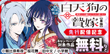 令嬢も転生も！やっぱり異世界オモシロイ！特集