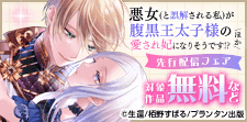 オパールCOMICS kiss 　先行配信フェア
