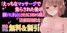 配信記念