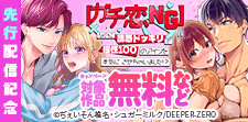 ＠夜噺 先行配信記念