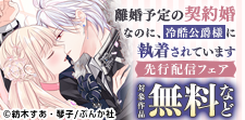 「PRIMO Vol.49」先行配信フェア