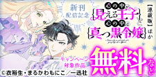 comic LAKE最新話配信キャンペーン