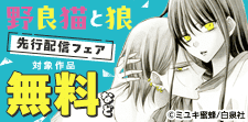 サラッと読める話売フェア