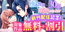 5月peep作品単行本配信キャンペーン