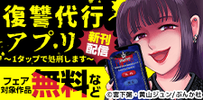 「復讐代行アプリ」「炎上団地」など新刊フェア