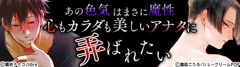 女王様に振り回される…！