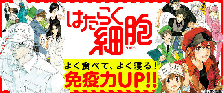 よく食べて、よく寝る！免疫力UP！！