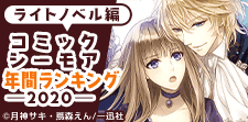 ランキング予想しながらチェック★