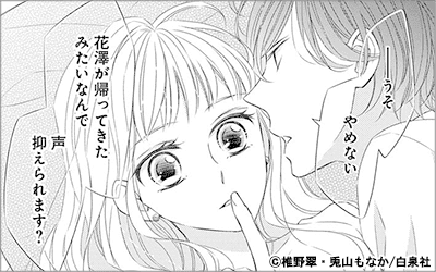 きみは面倒な婚約者