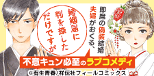 不意キュン必至ラブコメ♡