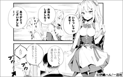 白の魔法の売り子さん～異世界の女の子と仲良くなる方法～