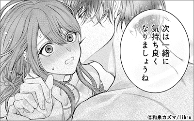 【ショコラブ】篠山蓮（25）は惚れさせたい。 ～同僚に攻略対象として迫られました!?～