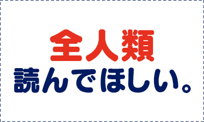 魔入りました！入間くん