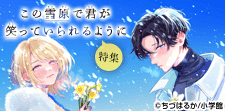 もう、ひとりじゃない。
