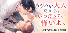 飛び込む勇気なんて、ない。