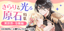 見逃さないで！