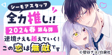 恋するパワーは最強☆