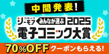 大賞のゆくえは！？？