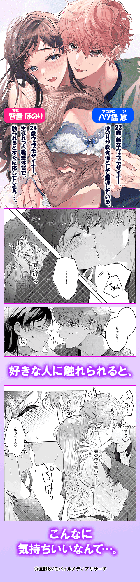 あばいてキスして、全部俺だけ。