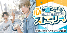 頼むから推させてくれ！