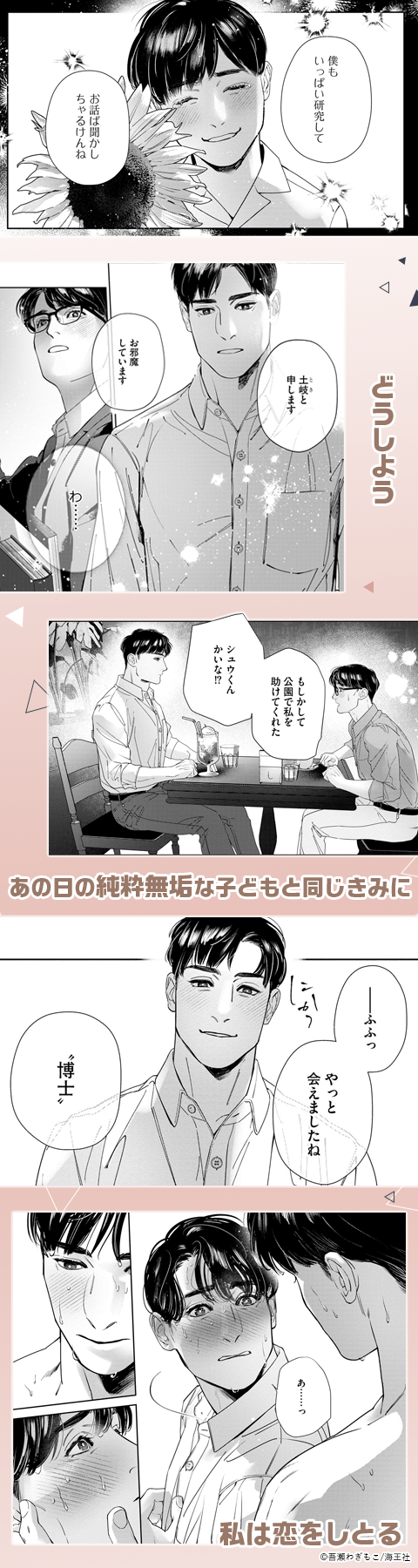 真夏のユリイカ
