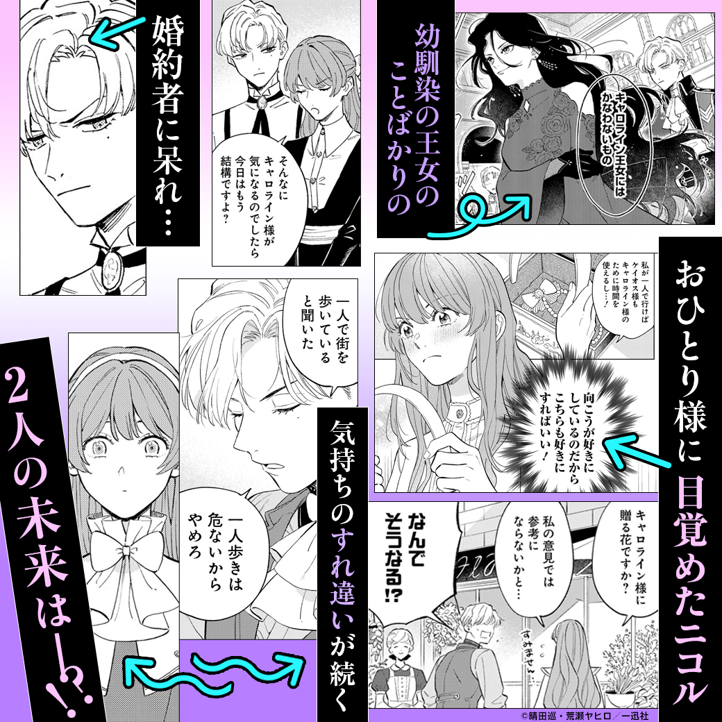 おひとり様には慣れましたので。 婚約者放置中！ 【連載版】