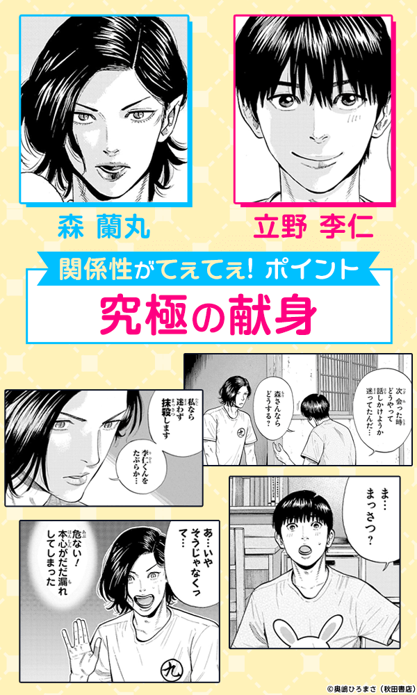 ババンババンバンバンパイア