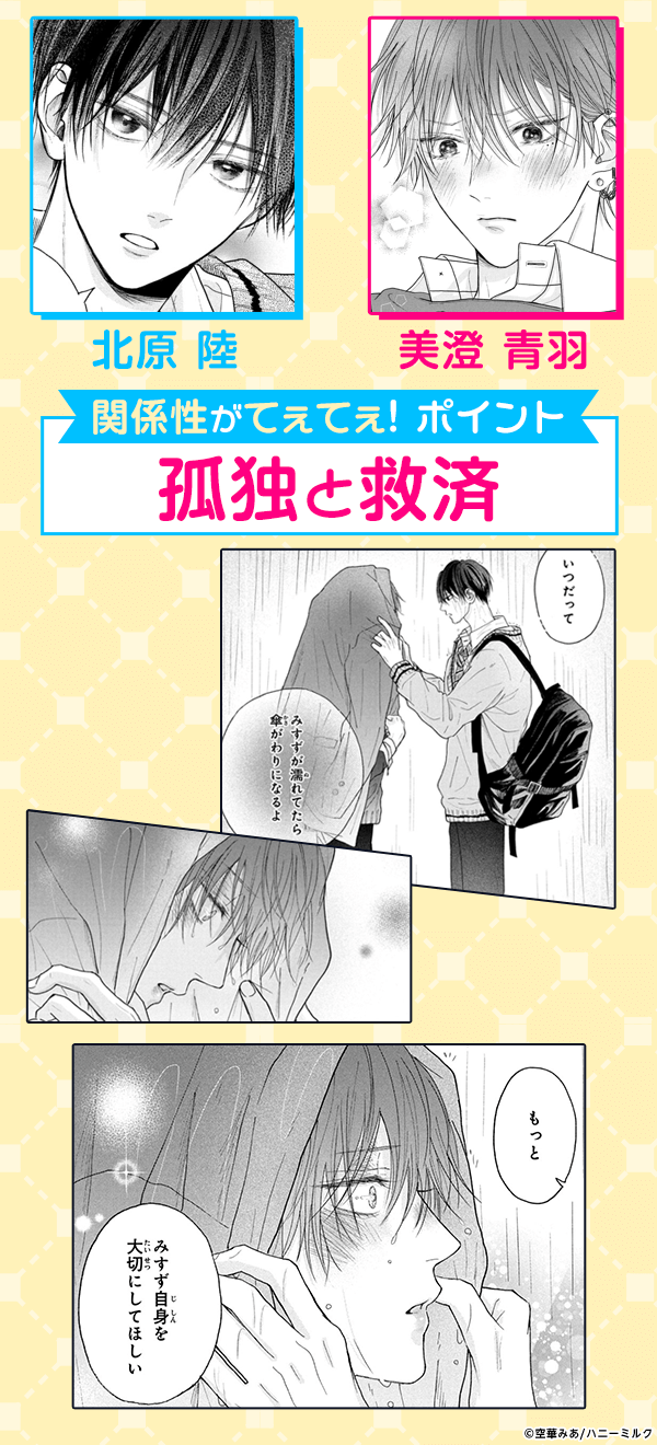 たまらないのは恋なのか