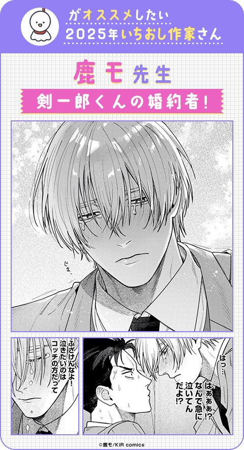 剣一郎くんの婚約者