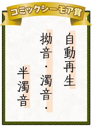 作品