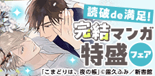 読破de満足！