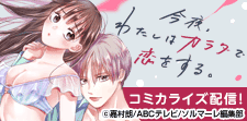 一夜の熱いラブストーリー
