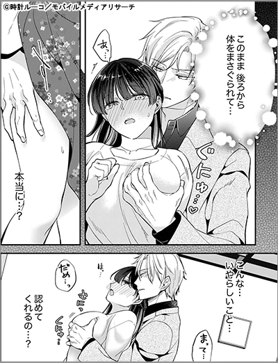 性欲結婚～絶倫な旦那様とケダモノSEX