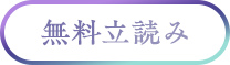 15巻を無料立読み