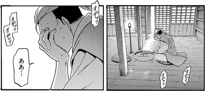 父親が嘆いている