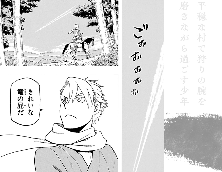 平穏な村で狩りの腕を磨きながら過ごす少年
