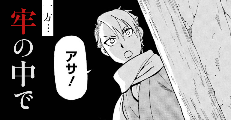 一方牢の中で