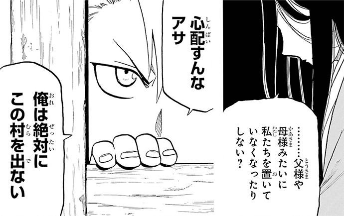 妹を村に残してここから出て行くつもりはない