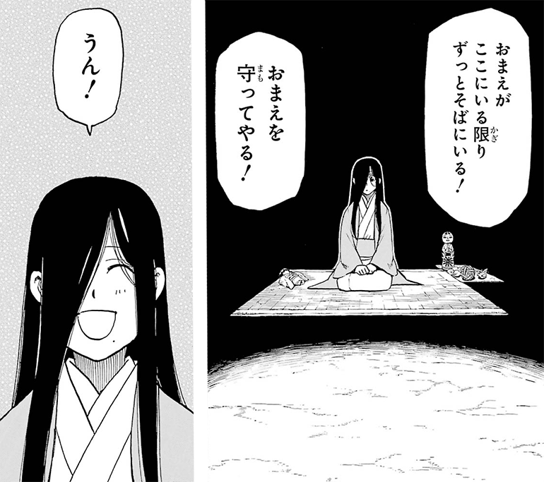 妹との約束