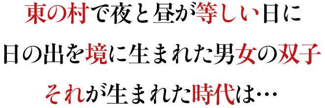 とある言い伝え