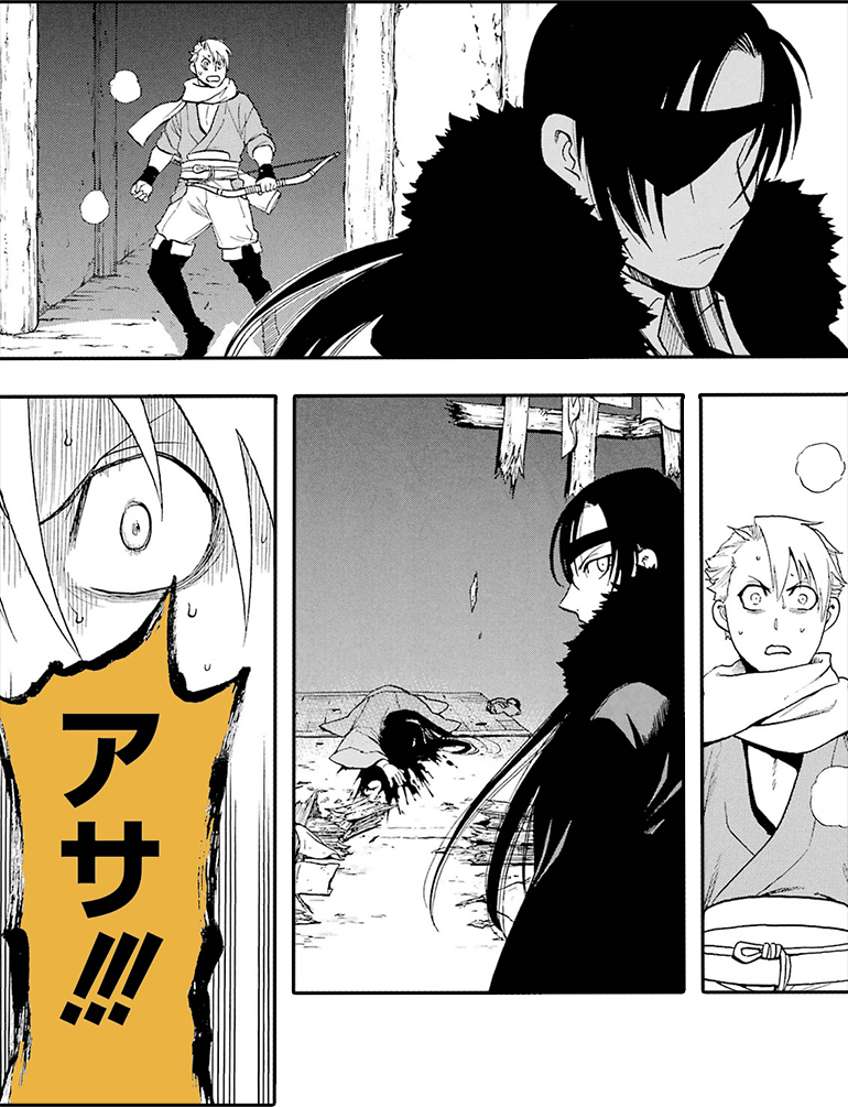 アサ！？