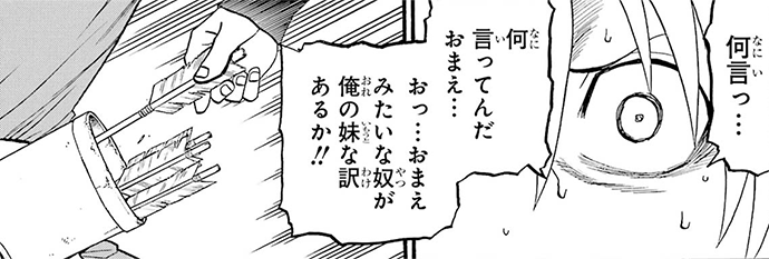 困惑するユル