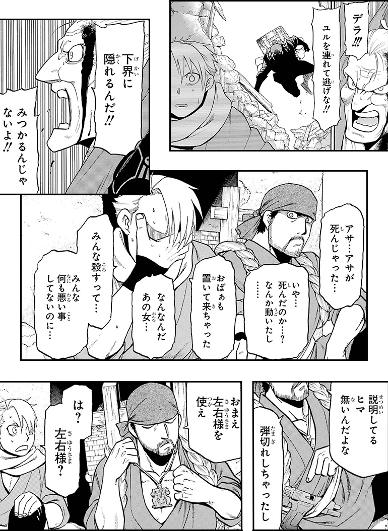左右様を使え